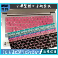 在飛比找蝦皮購物優惠-ASUS G501V GL552VW A53S gl552v