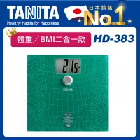 在飛比找誠品線上優惠-TANITA二合一BMI電子體重計HD383鱷魚綠