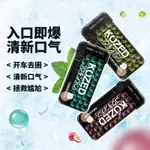 💕【COCO]KOZED口香糖學生版清新口氣爆香珠薄荷糖口腔健康防困提神無糖丸