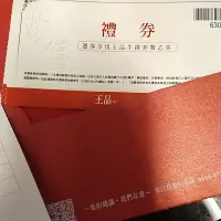 在飛比找蝦皮購物優惠-（限高雄面交）wowprime王品牛排餐券