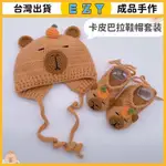 [EZY]台灣出貨 手作成品 DIY編織成品 成品手工鈎織可愛卡皮巴拉牛奶棉毛綫鞋子嬰兒寶寶鞋帽套裝