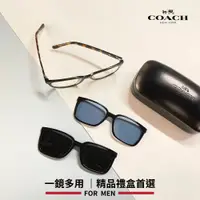 在飛比找PChome24h購物優惠-【COACH】父親節禮盒 三件式太陽眼鏡(HC8357U-5