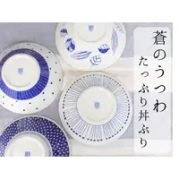 在飛比找蝦皮商城精選優惠-現貨 日本製 餐碗 湯碗 碗 日式碗盤 陶碗 泡麵碗陶瓷 陶