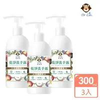 在飛比找momo購物網優惠-【Dr.Lin】達特林乾淨洗手露300ML（花果香）3入組(