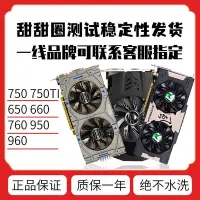 在飛比找Yahoo!奇摩拍賣優惠-影馳 七彩虹 GTX650 660 750 750TI 1G