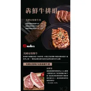 【點食衣】犇鮮牛排組/中秋烤肉免運組合/美國安格斯牛排6片組/板腱牛排/雪花牛排/霜降牛排