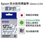 【EPSON】標籤帶 KITTY系列-畫家款 天空藍底黑字/12MM(LK-4LBY)