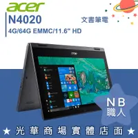 在飛比找蝦皮購物優惠-【NB 職人】N4020/4G 文書 筆電 11.6吋 輕薄