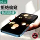 iphone14蘋果13鋼化膜12防窺膜11貼膜pro手機膜xs/max玻璃14pro保護膜XR全屏14promax透明膜防爆13pm偷窺適用