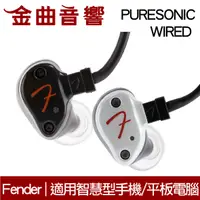 在飛比找有閑購物優惠-Fender PureSonic Wired 兩色可選 線控