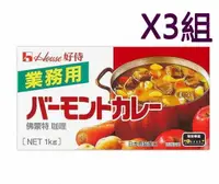 在飛比找樂天市場購物網優惠-[COSCO代購4] W48928 日本好侍佛蒙特業務用咖哩