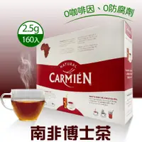 在飛比找PChome24h購物優惠-【Carmien】南非博士茶2.5gx160入x4盒