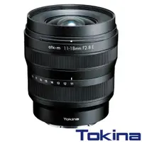 在飛比找PChome24h購物優惠-Tokina ATX-M 11-18mm F2.8 E 鏡頭