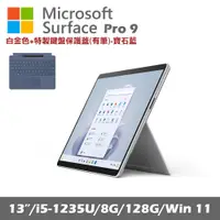 在飛比找誠品線上優惠-Microsoft Surface Pro 9 (i5/8G