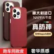 皮革手機殼適用於iPhone 15promax手機殼iPhone15Plus新款高級真皮保護殼magsafe磁吸