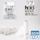 [UdiLife] hold通用型膠黏補充包60周-12入