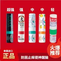 在飛比找蝦皮購物優惠-現貨泰國原裝八仙筒黑鼻通熬夜開車刷題提神醒腦神器緩解鼻塞防蚊