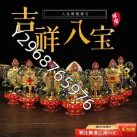 在飛比找Yahoo!奇摩拍賣優惠-4.1寸尼泊爾八吉祥擺件密宗藏傳用品佛前吉祥八寶蓮花組合套裝