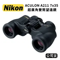 在飛比找蝦皮購物優惠-【國王商城】NIKON Aculon A211 7x35 超