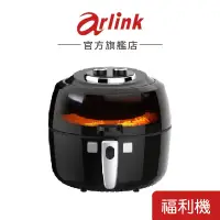 在飛比找蝦皮商城優惠-【Arlink】福利品黑武士EC-990 全自動攪拌氣炸鍋 