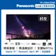 ★【Panasonic 國際牌】65吋4K聯網電視顯示器(TH-65MX650W)-庫
