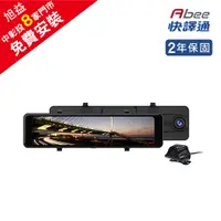 在飛比找PChome24h購物優惠-快譯通 R120 11.26吋 前後2K＋HDR WIFI-