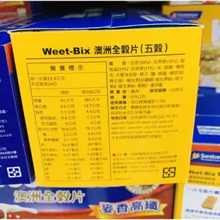 Weet-Bix澳洲全穀片-麥香&五榖&麥香隨身包375g～575g