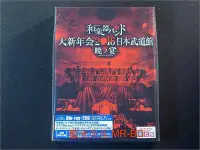 在飛比找Yahoo!奇摩拍賣優惠-[藍光BD] - 和樂器樂團 大新年會 2016 日本武道館