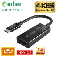 在飛比找遠傳friDay購物精選優惠-amber USB3.1 Type-C轉HDMI 2.0轉接