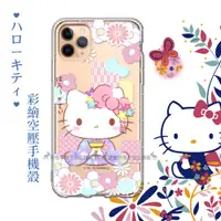 在飛比找神腦生活優惠-三麗鷗授權 Hello Kitty凱蒂貓 iPhone 11