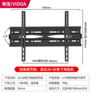 壁掛電視架 Hisense海信液晶電視機掛架顯示器壁掛支架32/55/65/75英寸通用架【HH6304】