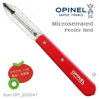 在飛比找momo購物網優惠-【OPINEL】Microserrated Peeler R