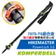 【KOMPERDELL】《單支》HIKEMASTER 7075-T6鋁合金強力鎖定橡膠握把登山杖 1742320-02