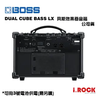 Boss Dual Cube Bass LX 便攜式 貝斯音箱 內建效果器 節奏機 可裝電池【i.ROCK 愛樂客樂器】