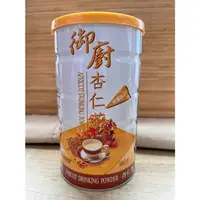 在飛比找樂天市場購物網優惠-【五全食品】御廚膳品杏仁粉 600g 限量商品 最後一件 營