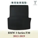 【Y.W.AUTO】BMW 3 SERIES F30 2012-2019 專用後車箱墊 防水 隔音 台灣製造 現貨