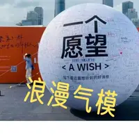 在飛比找蝦皮商城精選優惠-定製戶外活動簽名球月球氣模網紅打卡充氣氣球裝飾定製logo圓