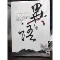 在飛比找蝦皮購物優惠-異語_蝴蝶 Seba