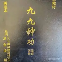 在飛比找蝦皮購物優惠-全站破價老舊古籍書法收藏老本書法字畫篆刻99神功課程講義塗金