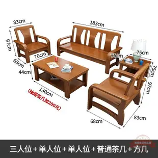 實木沙發組合 1+2+3現代簡約新中式三人木質沙發冬夏兩用客廳家具