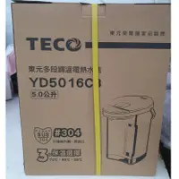 在飛比找蝦皮購物優惠-TECO 東元 5L三段溫控熱水瓶 YD5016CB