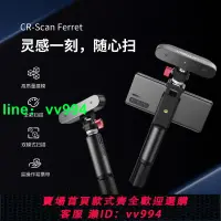 在飛比找樂天市場購物網優惠-創想三維3d掃描儀CR-Scan Ferret高精度高效率手