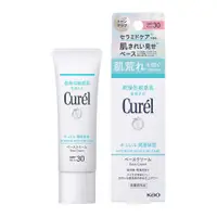 在飛比找蝦皮商城優惠-Curel 珂潤潤浸保濕隔離防曬乳霜臉部用