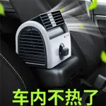 USB小風扇12V24V大貨車後排降溫車用空調製冷迷你汽車內車用電扇 Q7VW