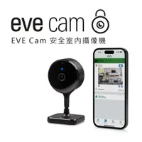 在飛比找PChome24h購物優惠-EVE Cam II 安全室內攝像機（Apple HomeK