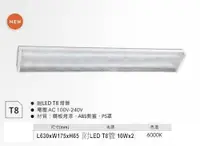 在飛比找Yahoo奇摩購物中心優惠-【燈王的店】LED T8 2尺 雙管 加蓋日光燈具(附燈管)