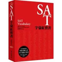 在飛比找momo購物網優惠-SAT字彙紅寶書（MP3免費下載）