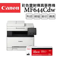 在飛比找Yahoo奇摩購物中心優惠-Canon imageCLASS MF644Cdw彩色雷射傳