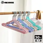 【ONE HOUSE】北歐風覆膜衣架3MM(30入)