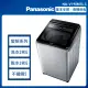 【Panasonic 國際牌】19公斤變頻洗脫直立式洗衣機—不鏽鋼(NA-V190MTS-S)